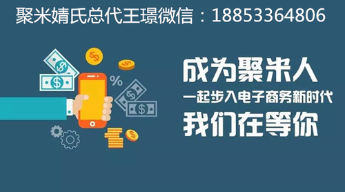 成为聚米人.jpg